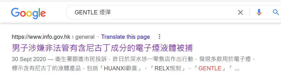 香港電子煙專門店大多涉及售賣假煙彈